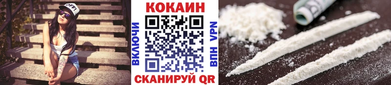 Кокаин 99% Свирск