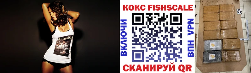 COCAIN FishScale  omg зеркало  Свирск 