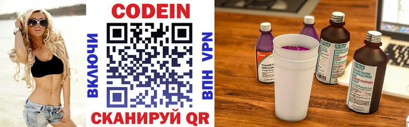 мега   Свирск  Codein Purple Drank 