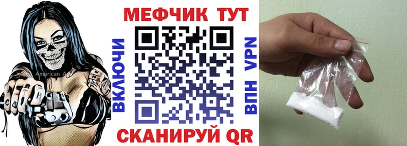 Меф мяу мяу  Свирск 